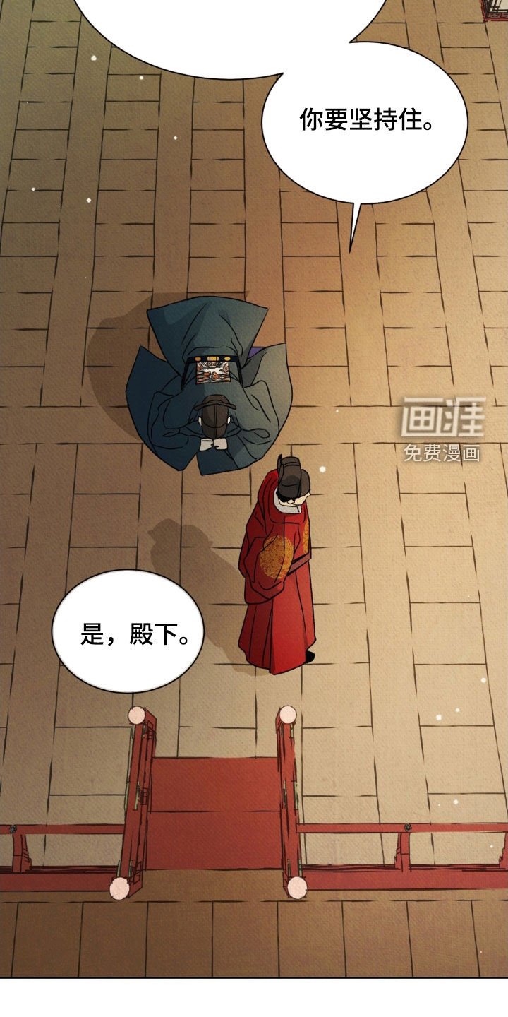 第40章：升官