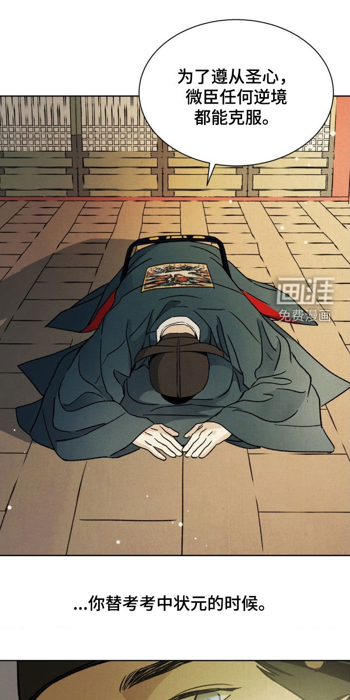 第40章：升官