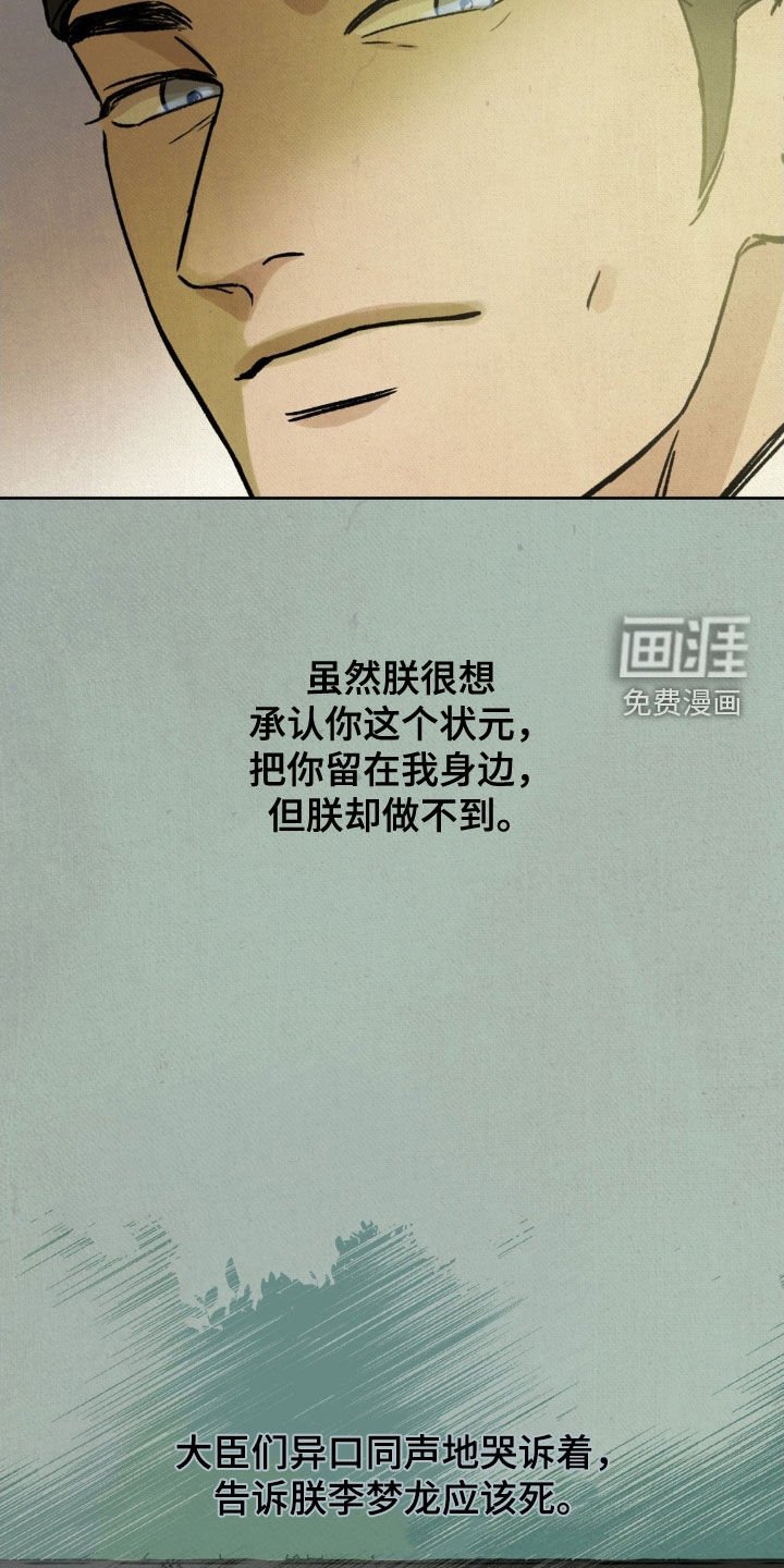 第40章：升官