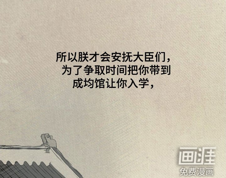 第40章：升官