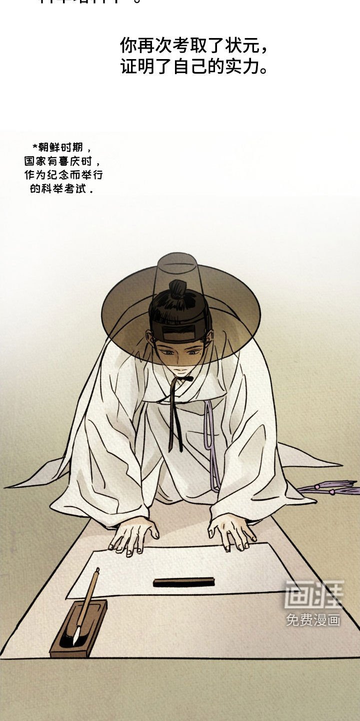第40章：升官