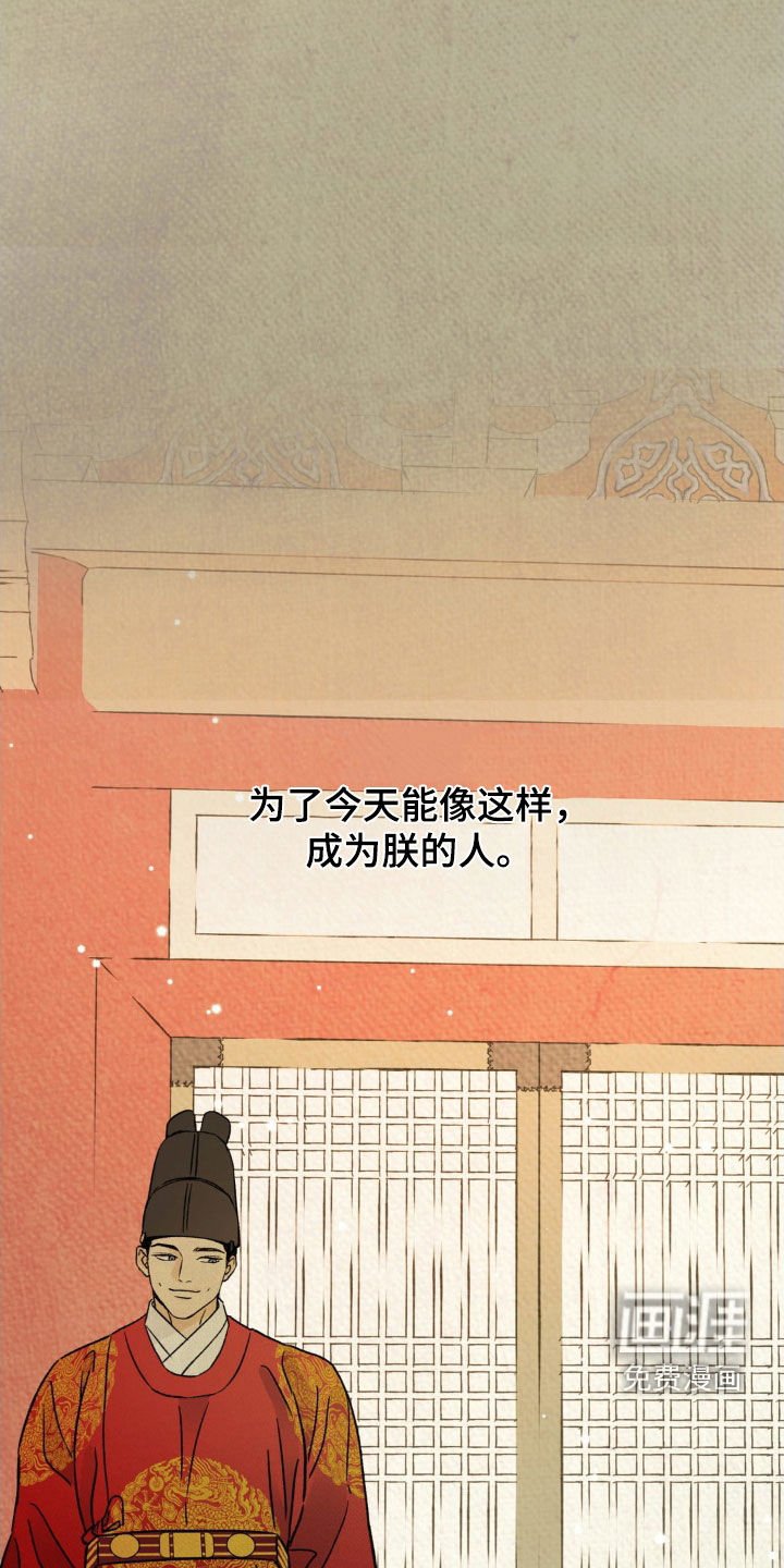 第40章：升官