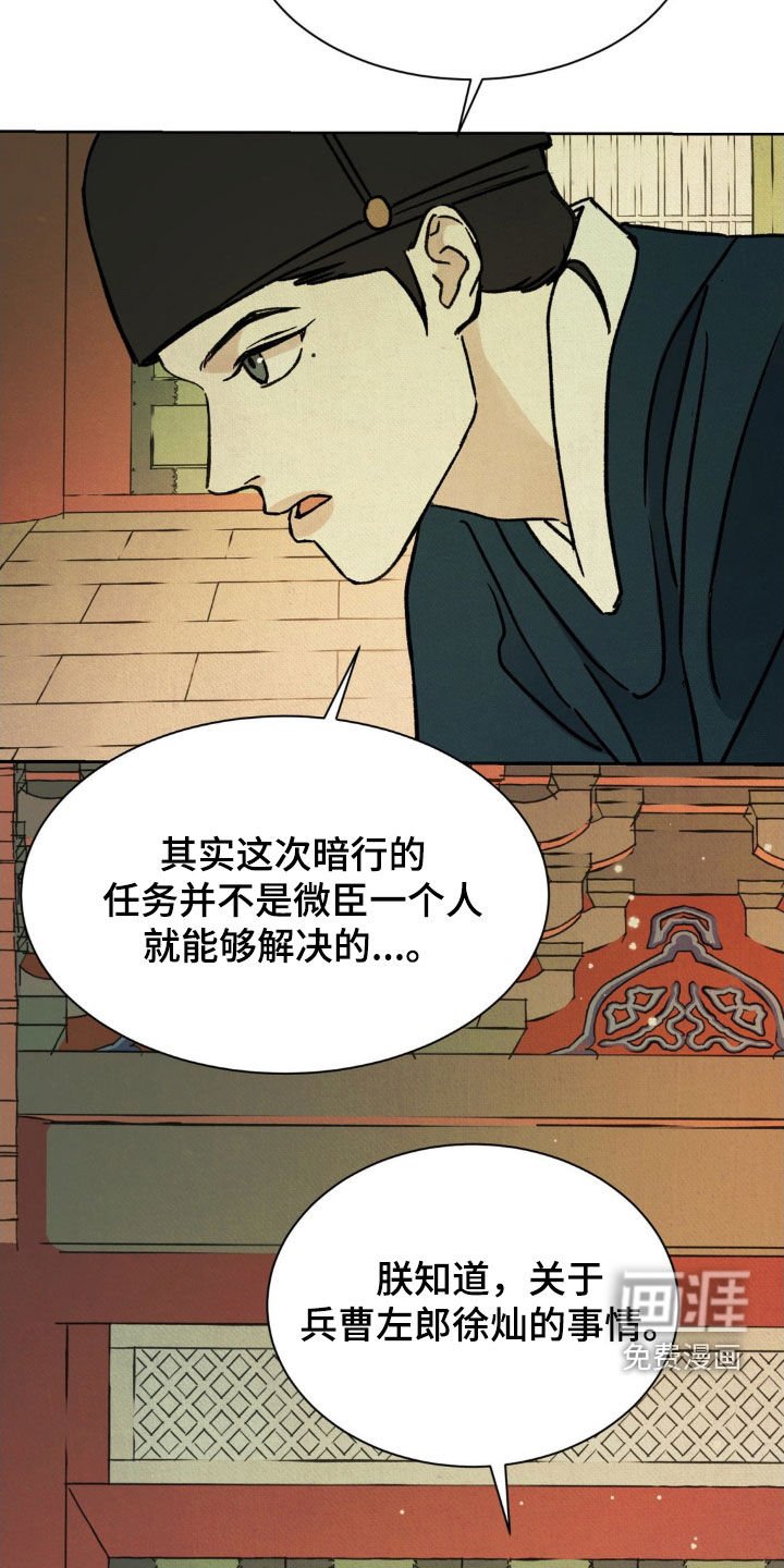 第40章：升官