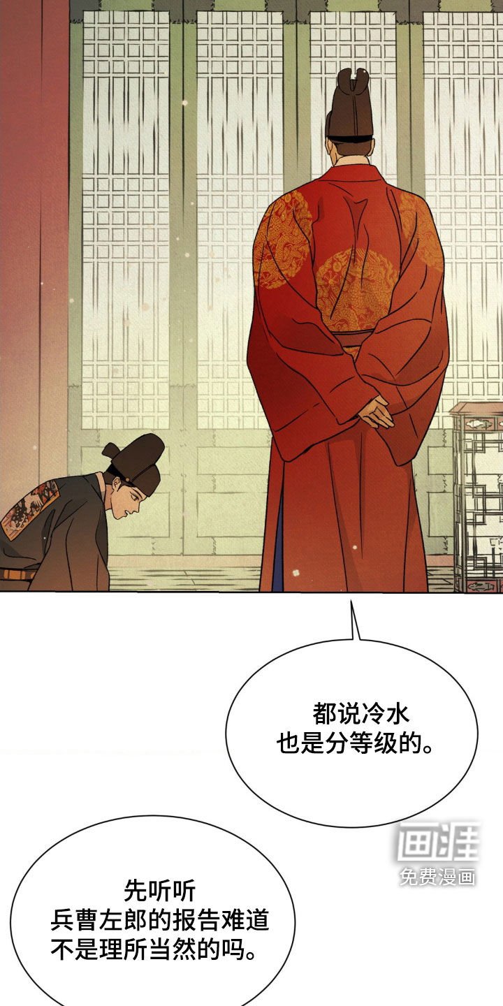 第40章：升官