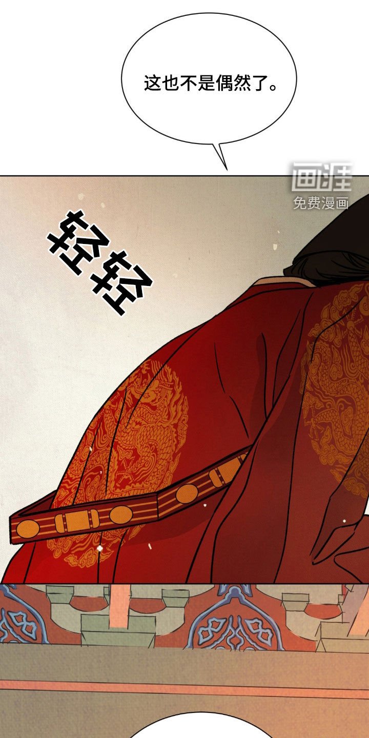 第41章：鬼面