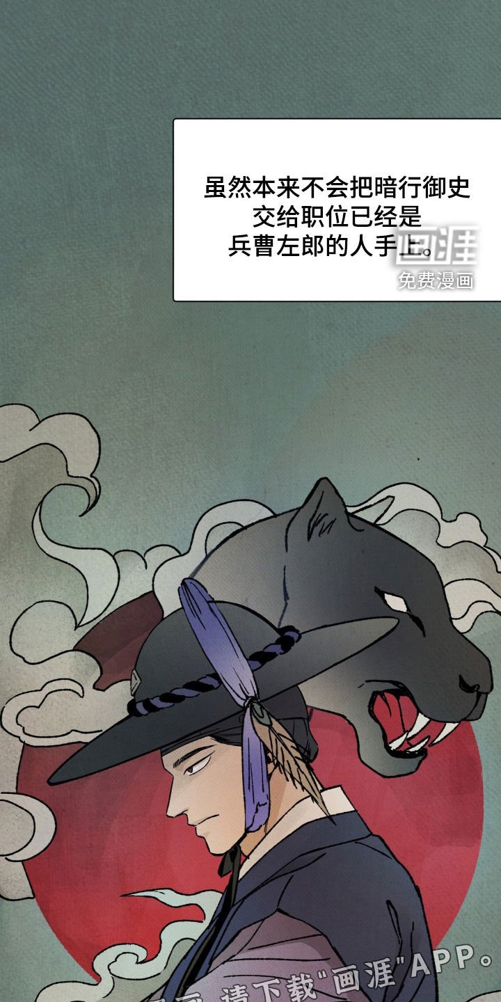 第41章：鬼面