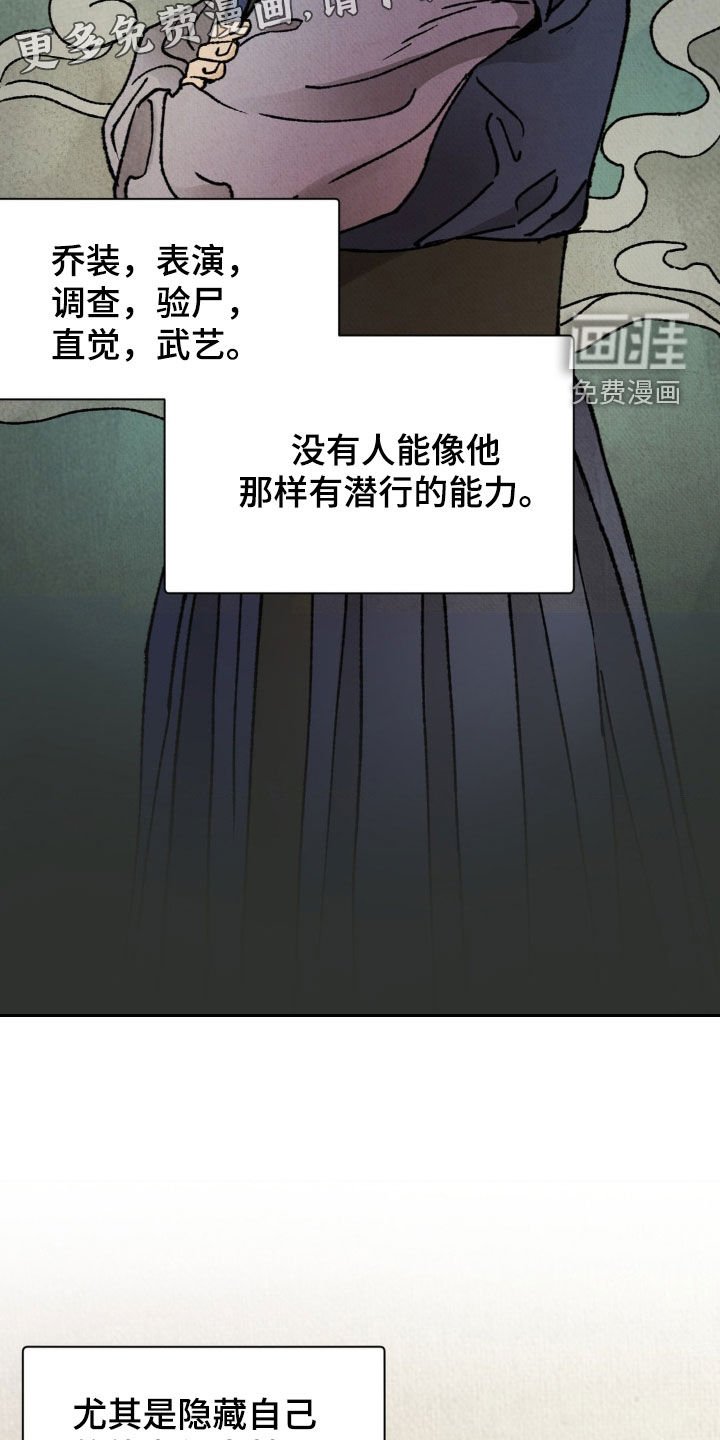 第41章：鬼面