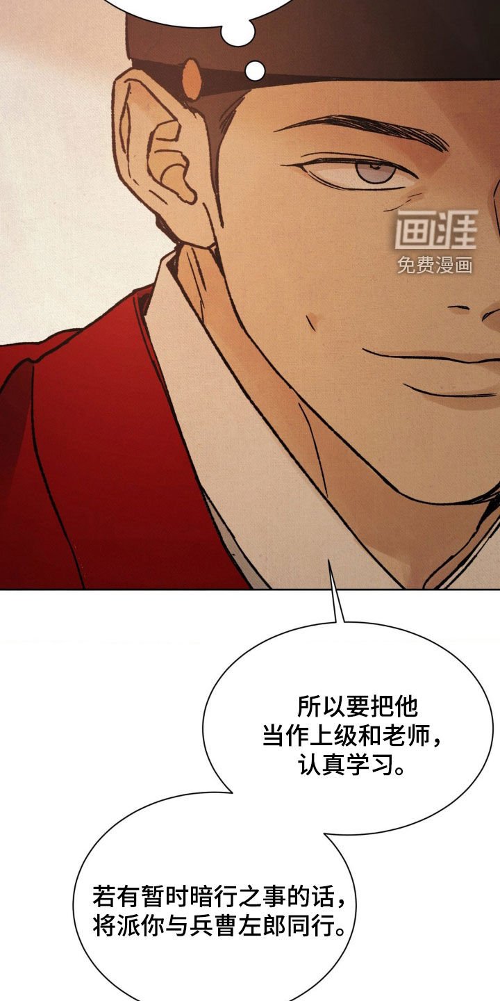第41章：鬼面