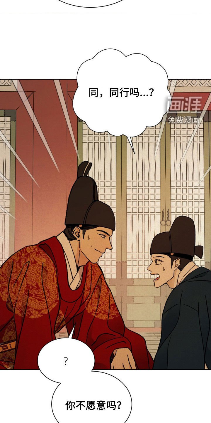 第41章：鬼面