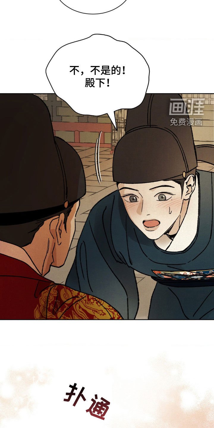 第41章：鬼面
