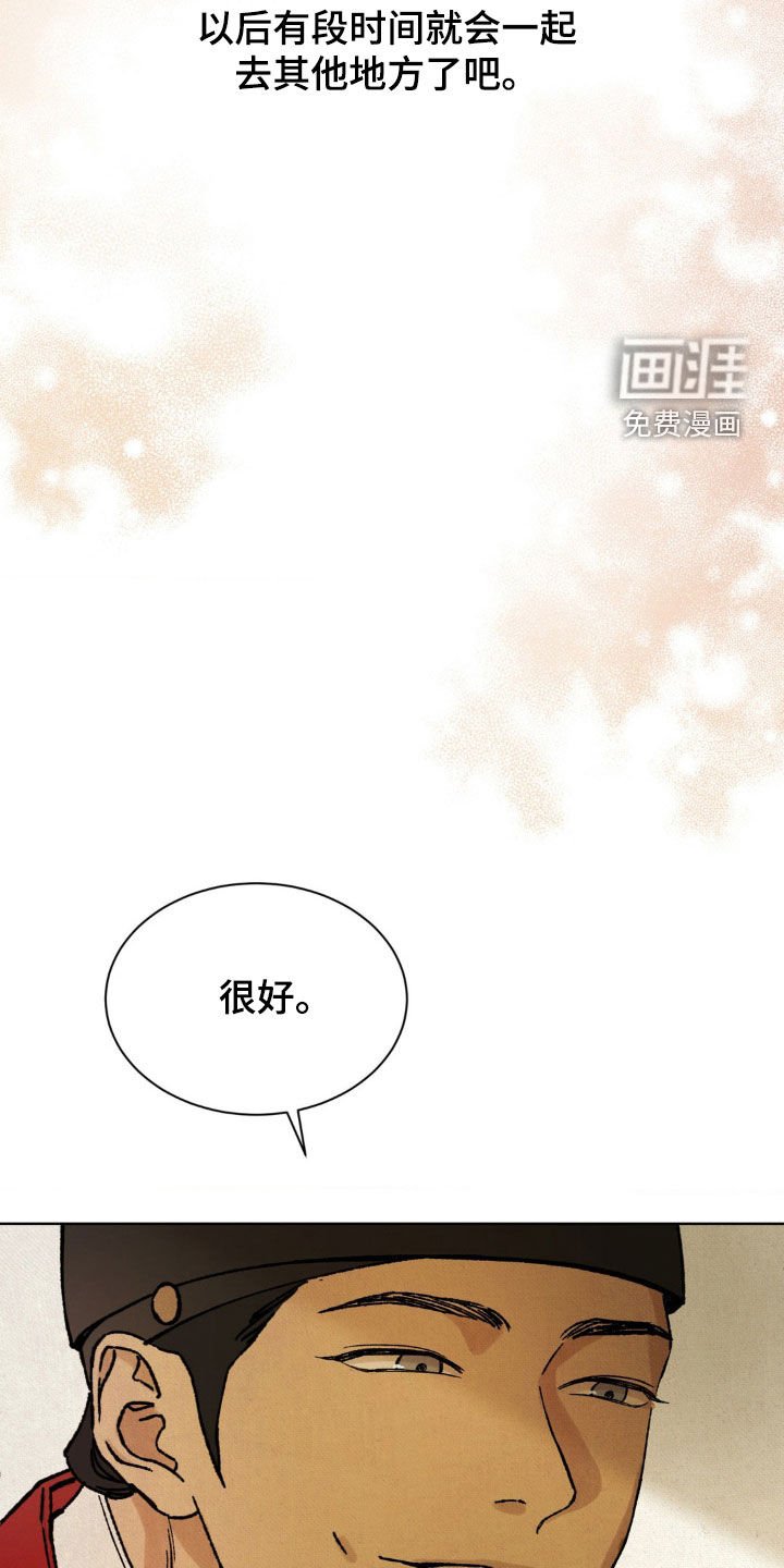 第41章：鬼面