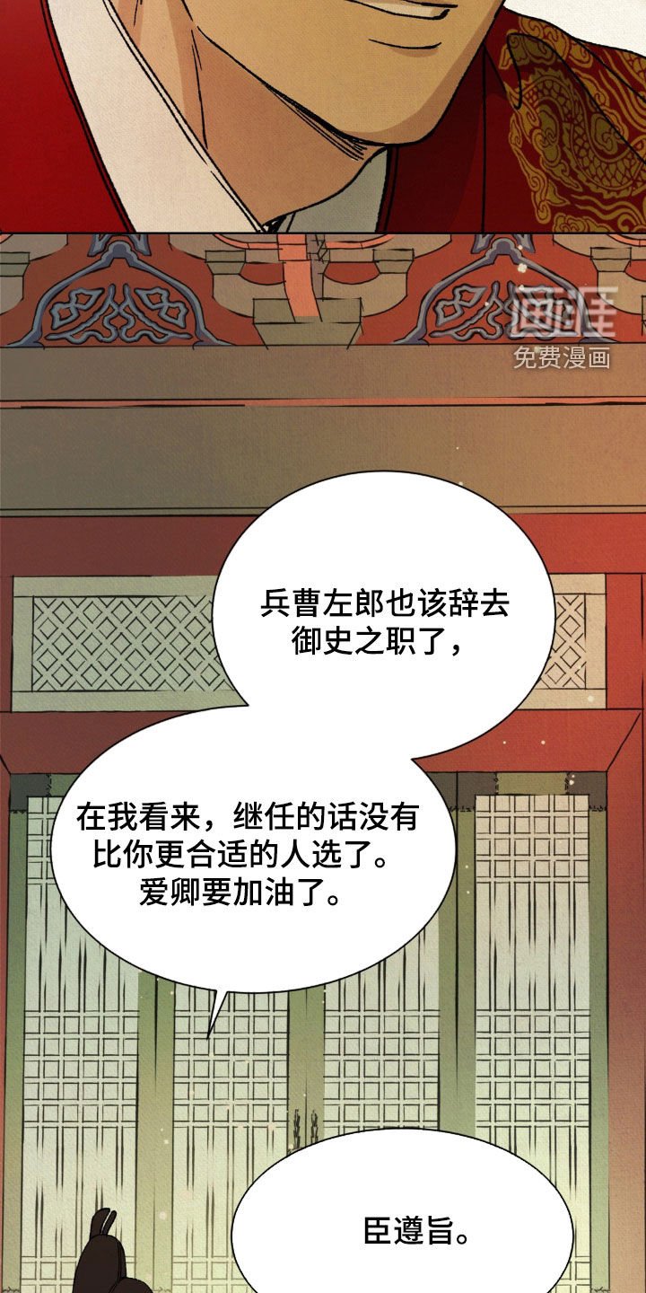 第41章：鬼面