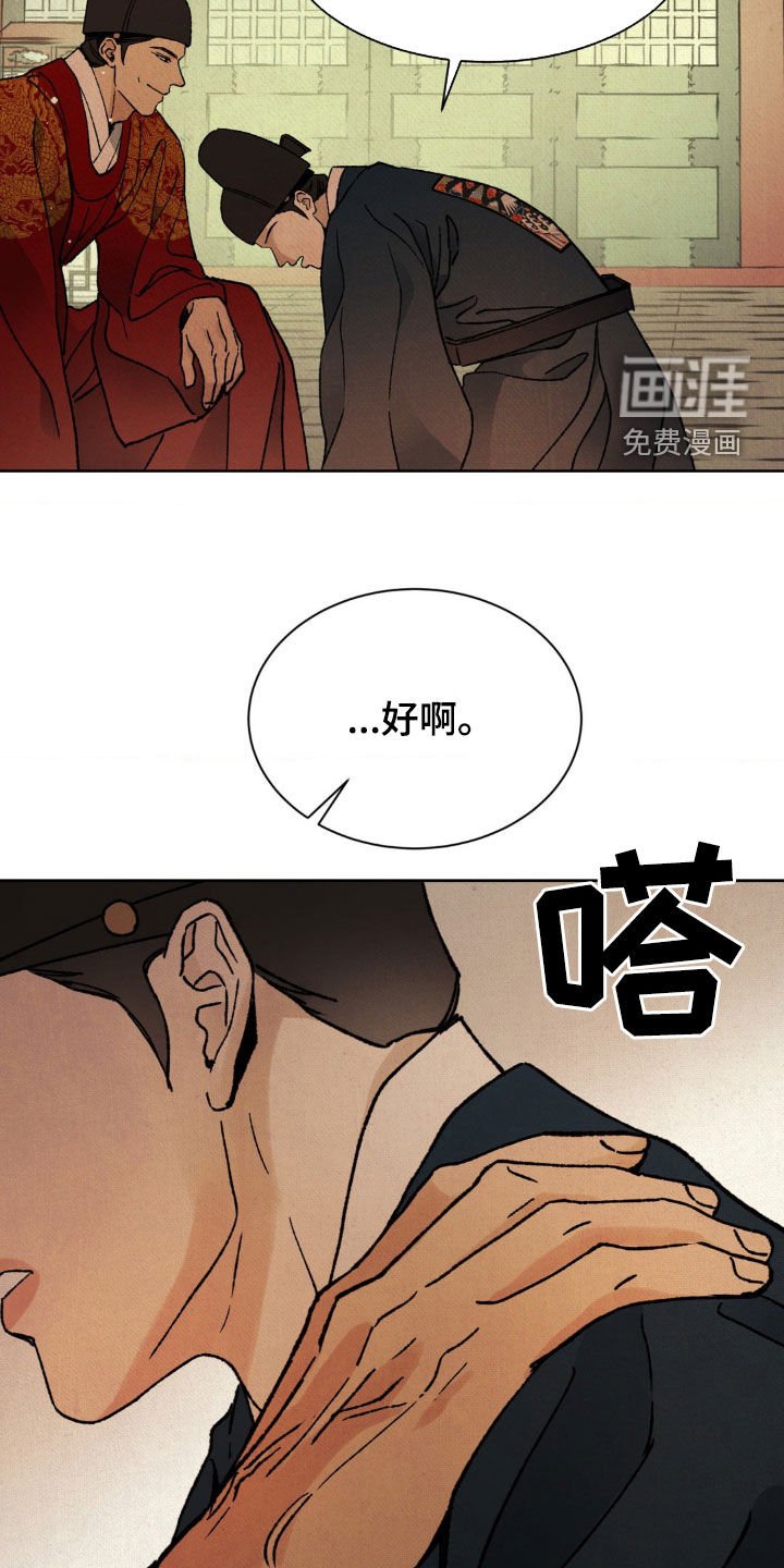 第41章：鬼面