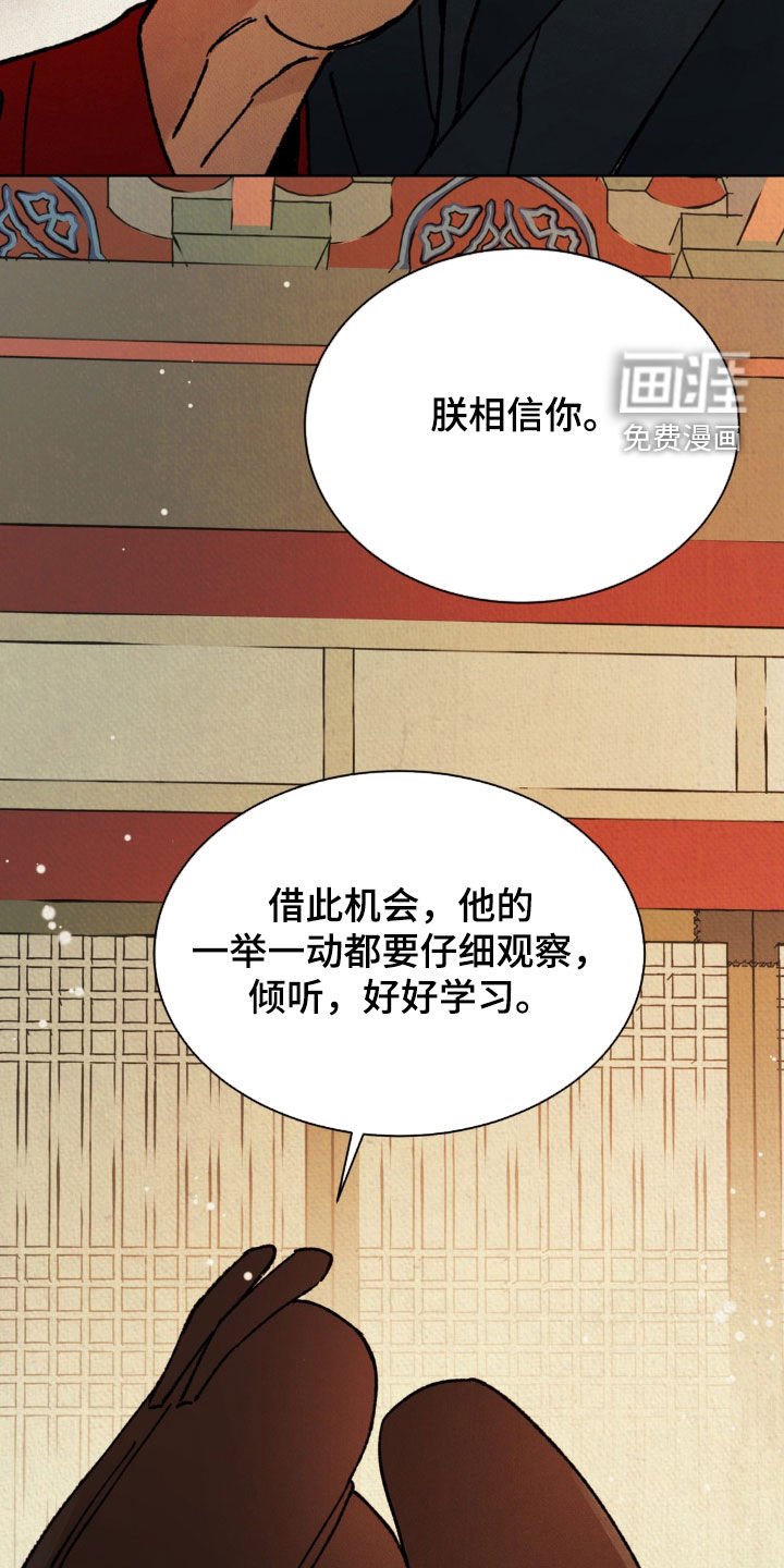 第41章：鬼面