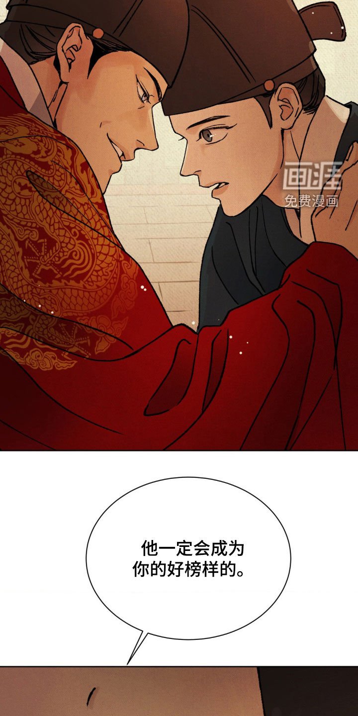 第41章：鬼面
