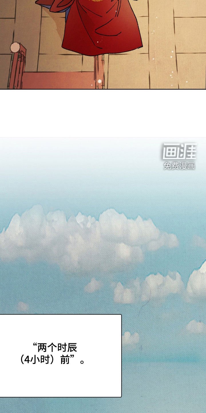 第41章：鬼面