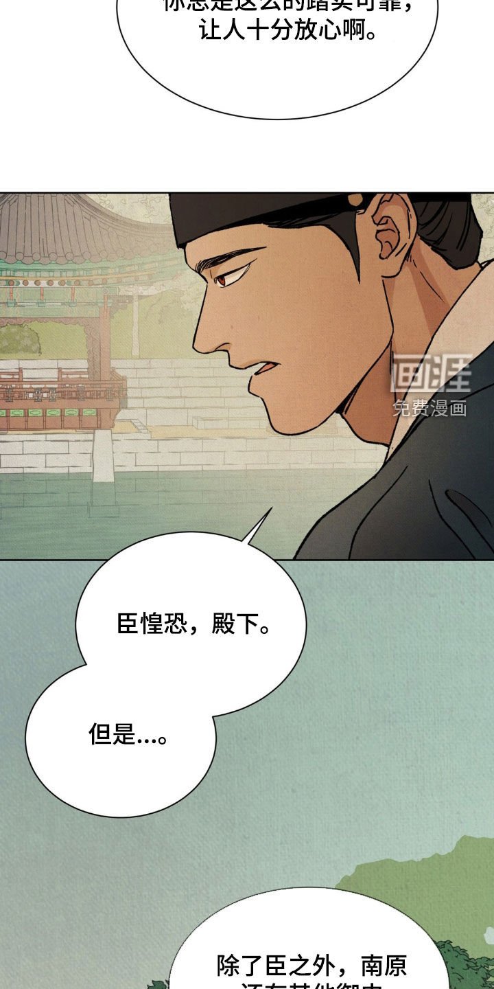第41章：鬼面