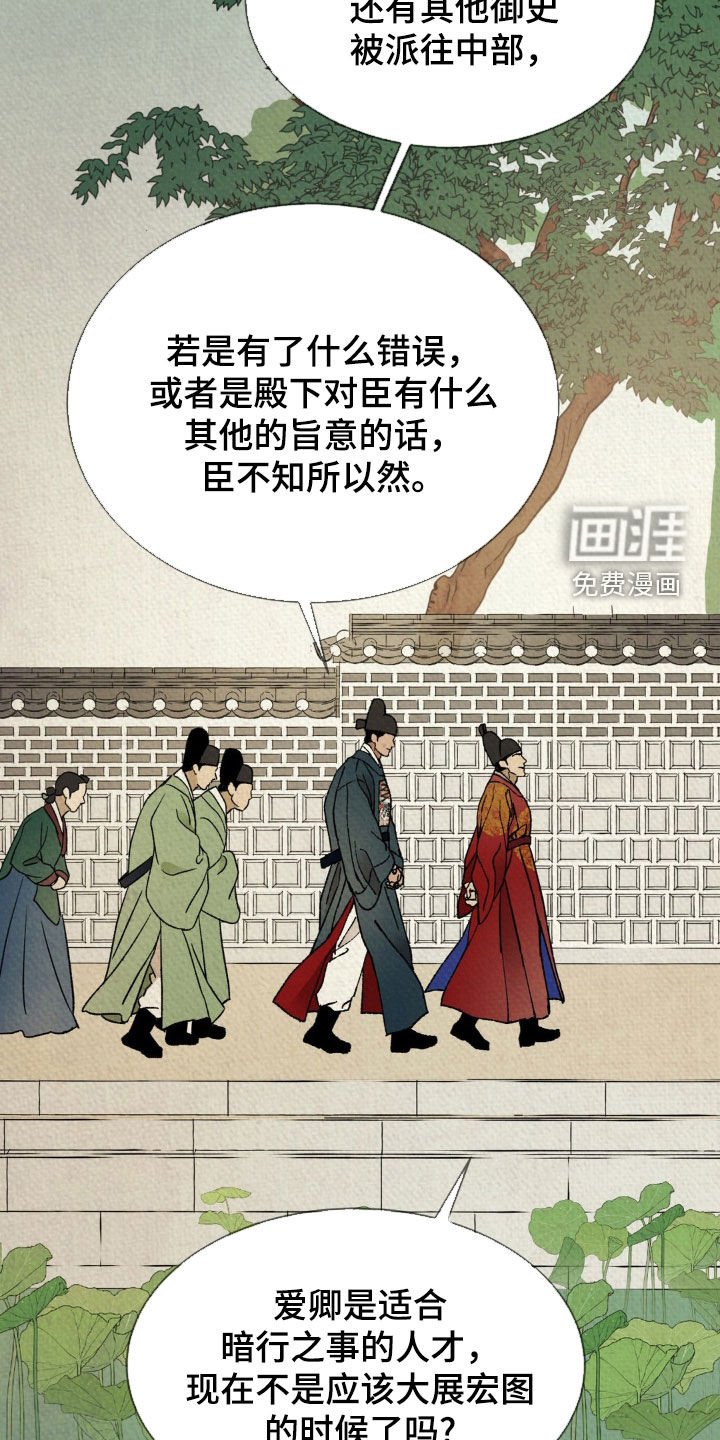 第41章：鬼面