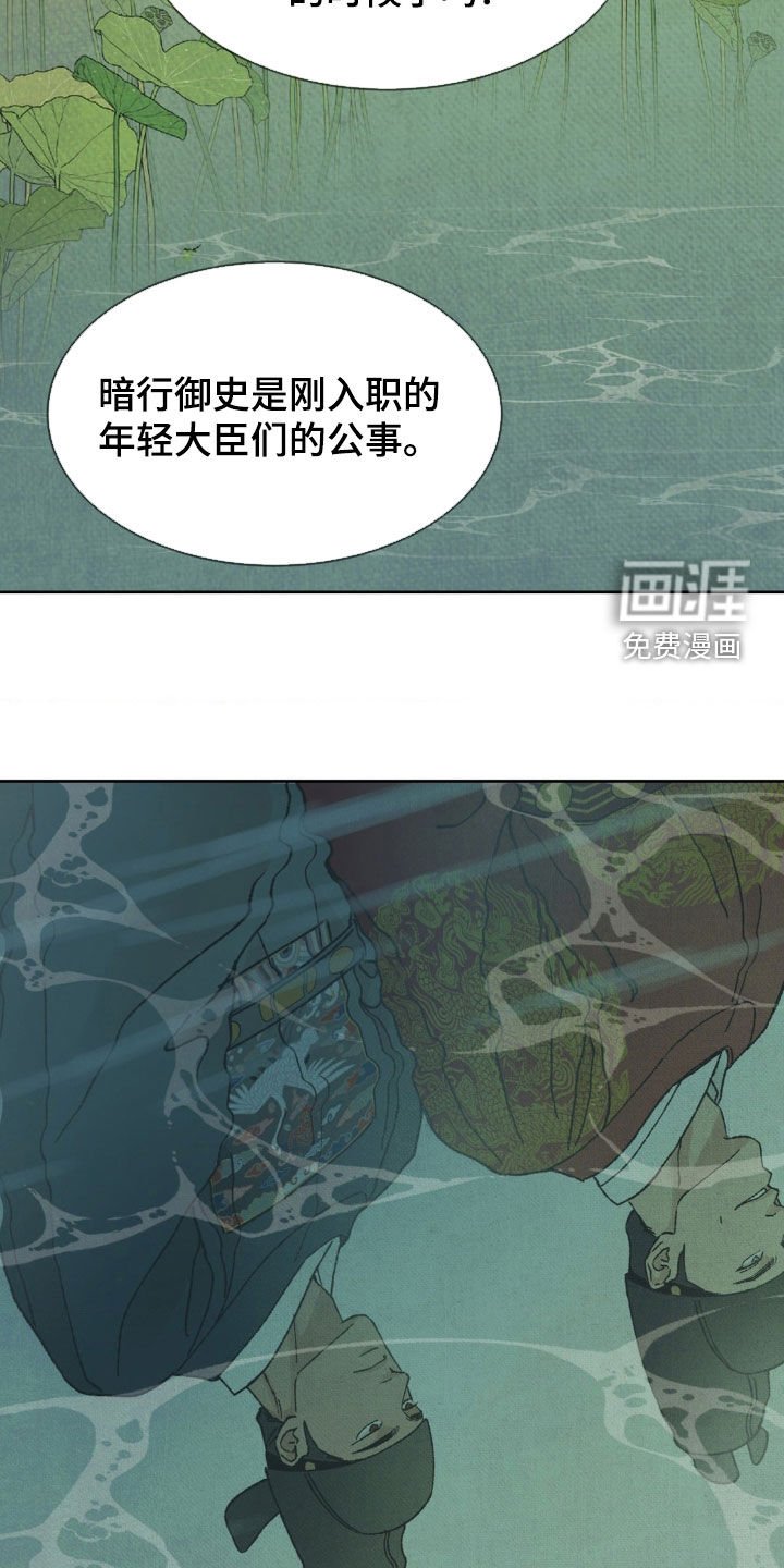 第41章：鬼面