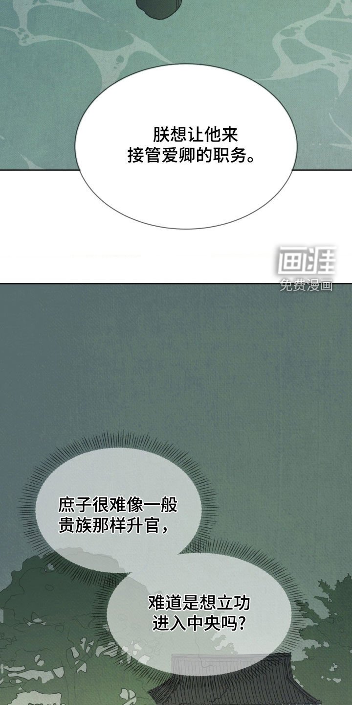 第41章：鬼面