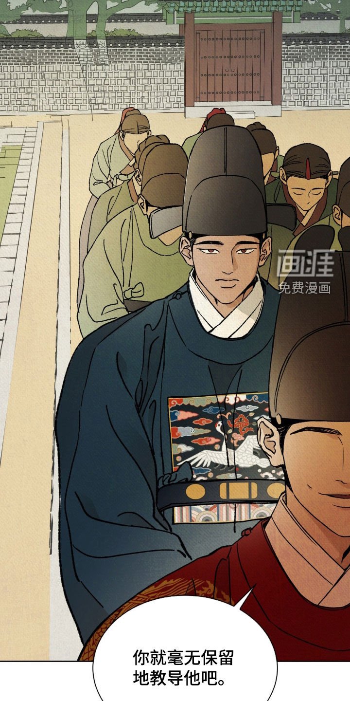 第41章：鬼面