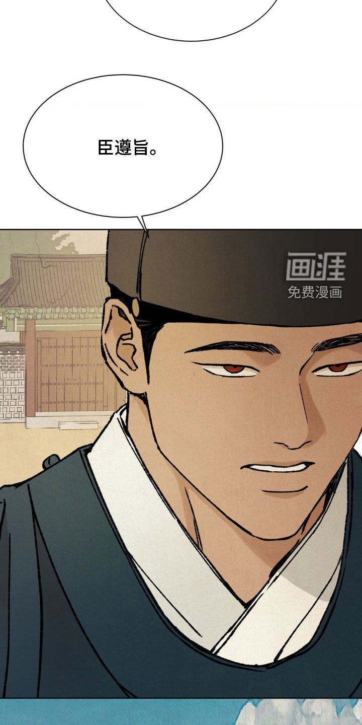 第41章：鬼面