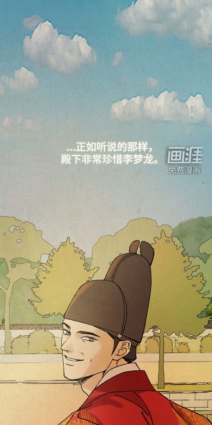 第41章：鬼面