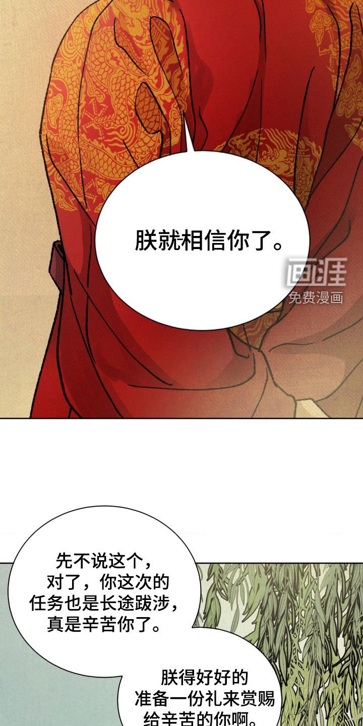 第41章：鬼面