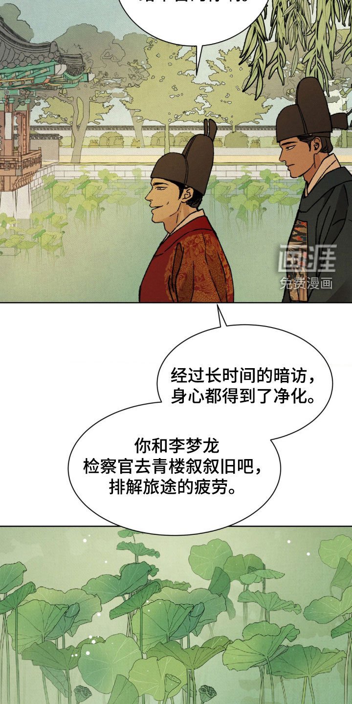 第41章：鬼面