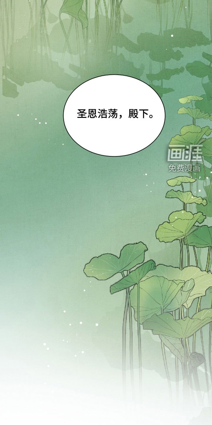 第41章：鬼面