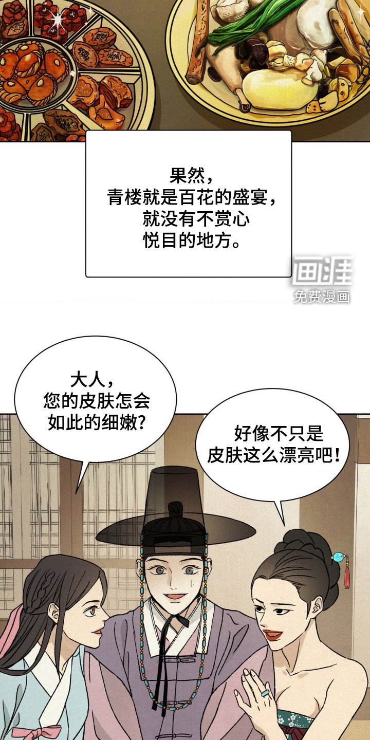 第41章：鬼面