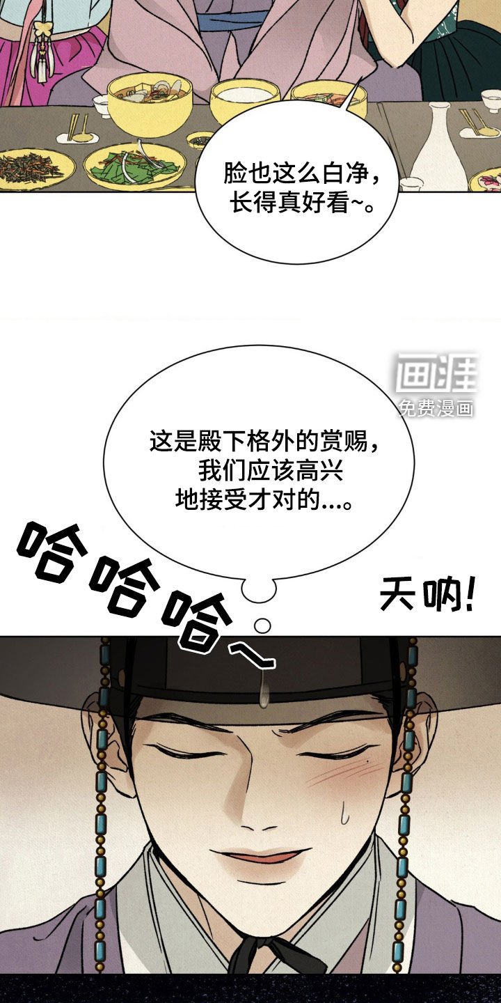 第41章：鬼面