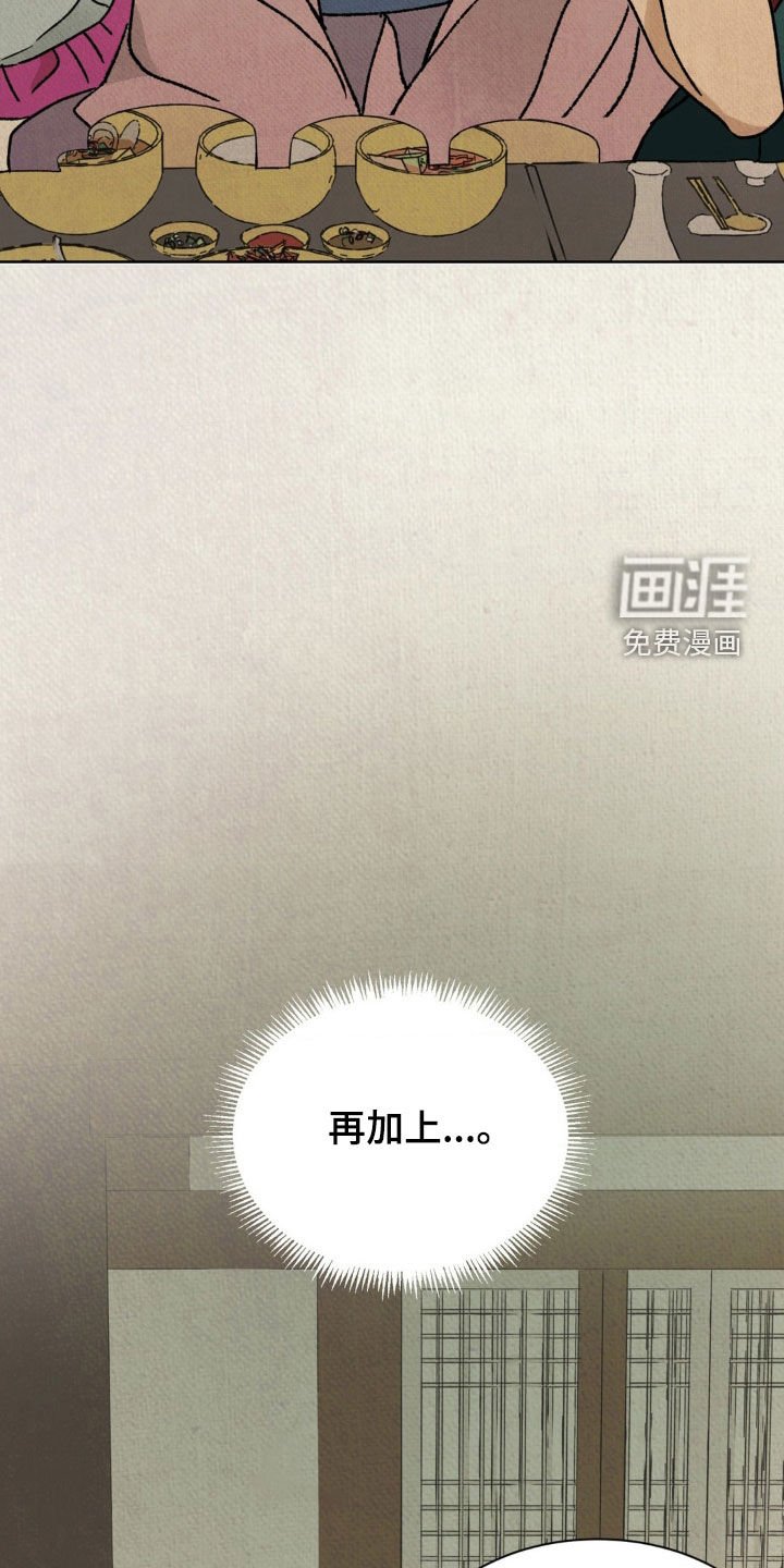 第41章：鬼面
