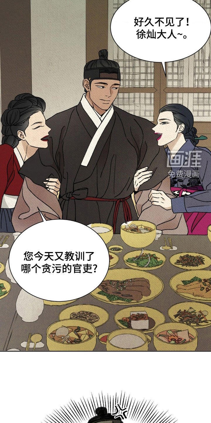 第41章：鬼面