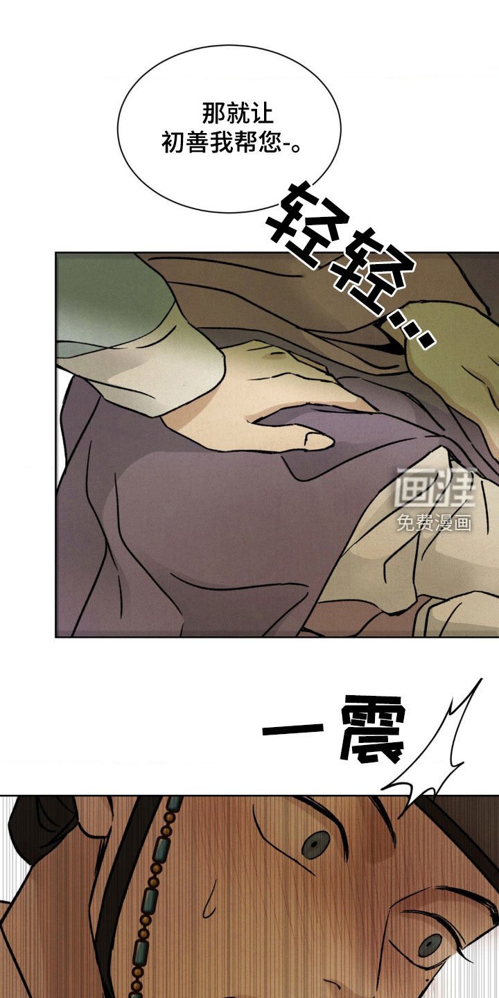 第42章：没兴趣