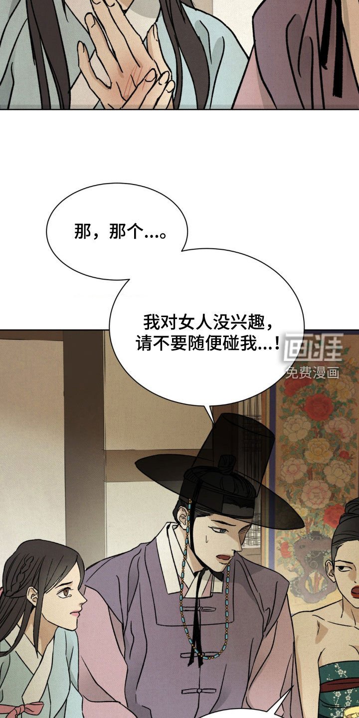 第42章：没兴趣