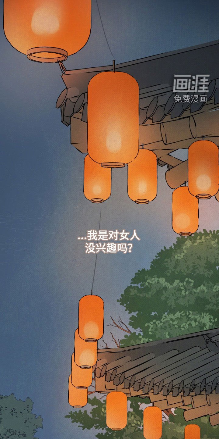 第42章：没兴趣