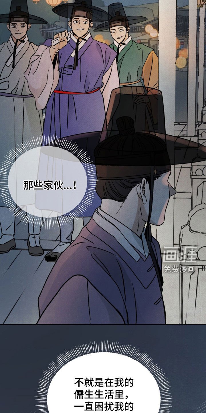 第43章：你有口臭