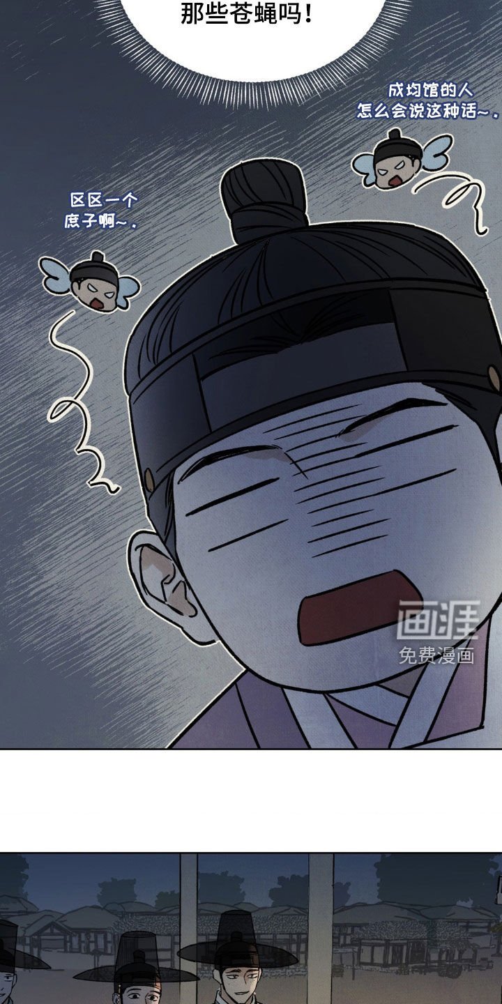 第43章：你有口臭