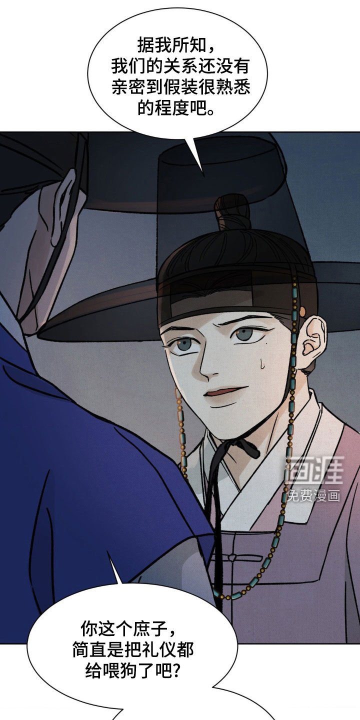 第43章：你有口臭
