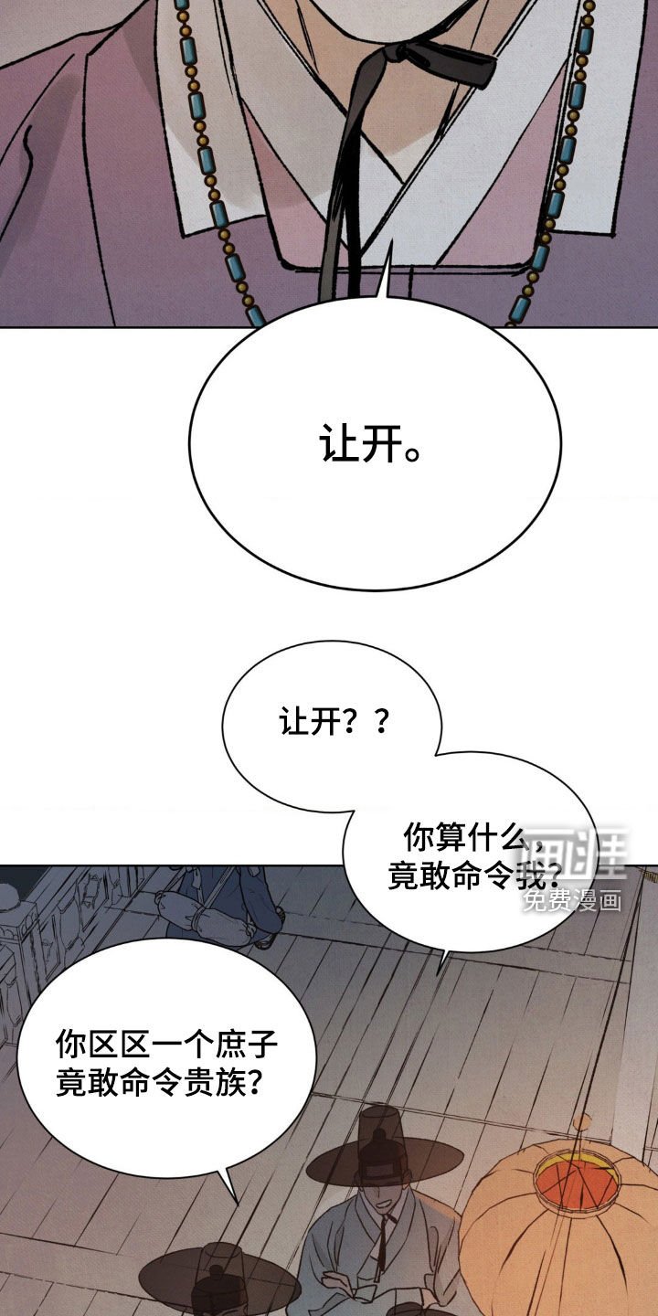 第43章：你有口臭