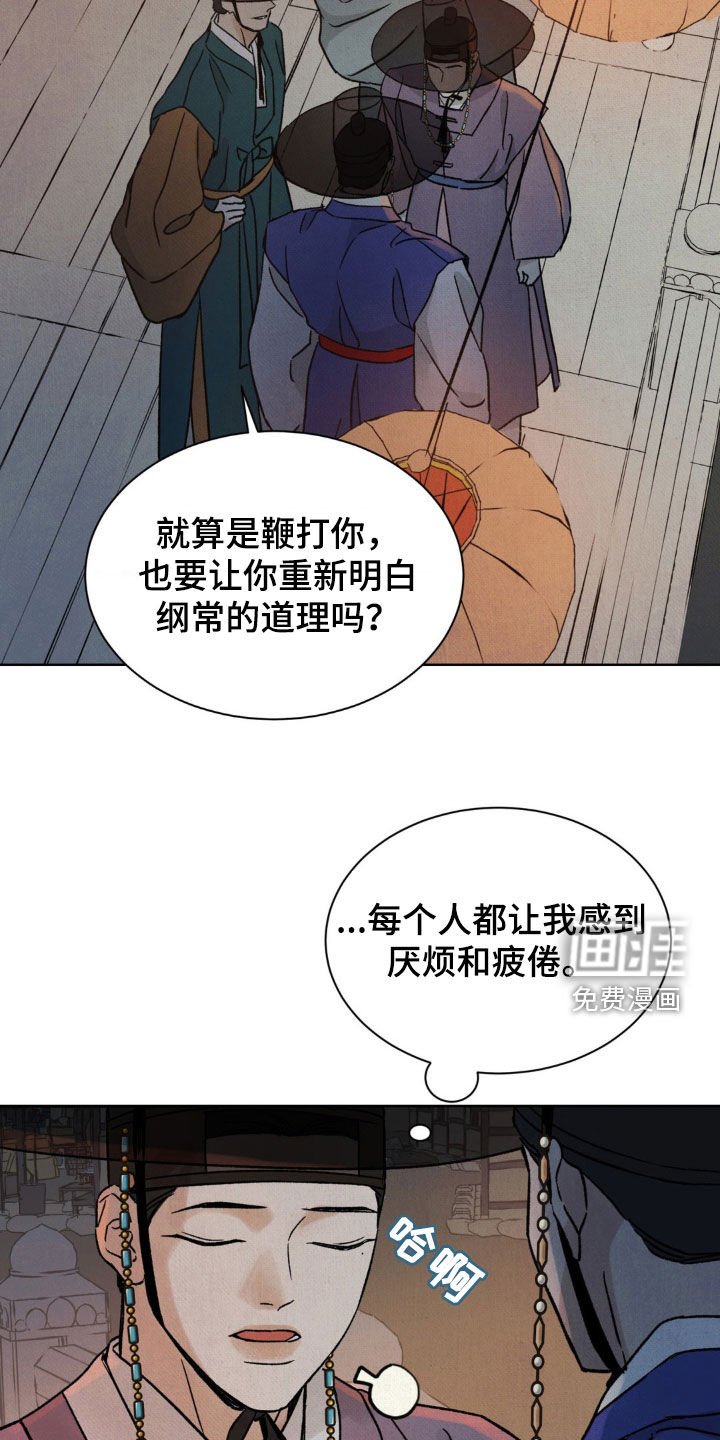 第43章：你有口臭