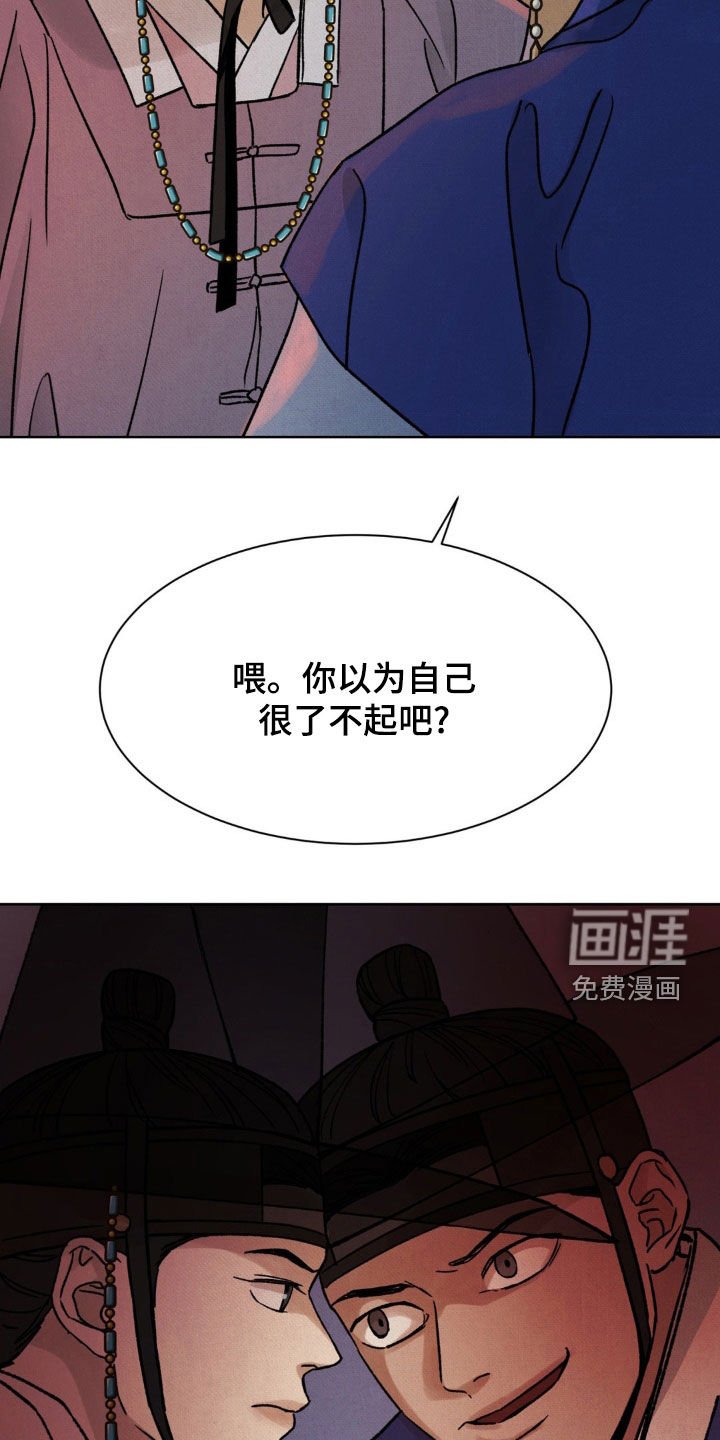 第43章：你有口臭