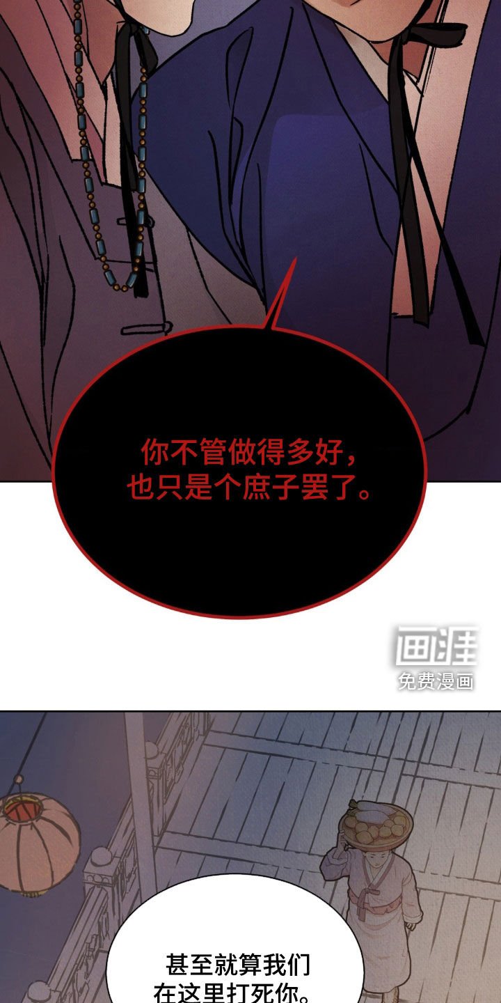 第43章：你有口臭