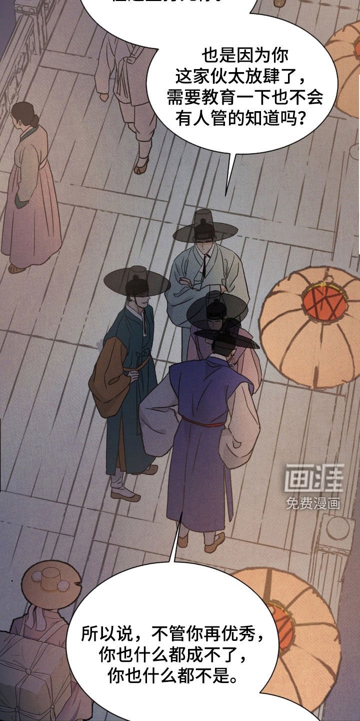 第43章：你有口臭