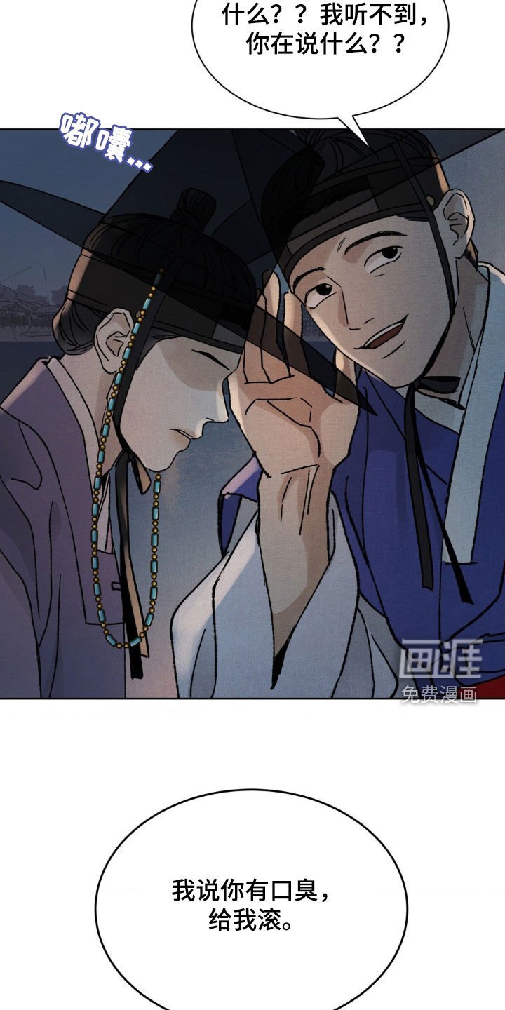 第43章：你有口臭