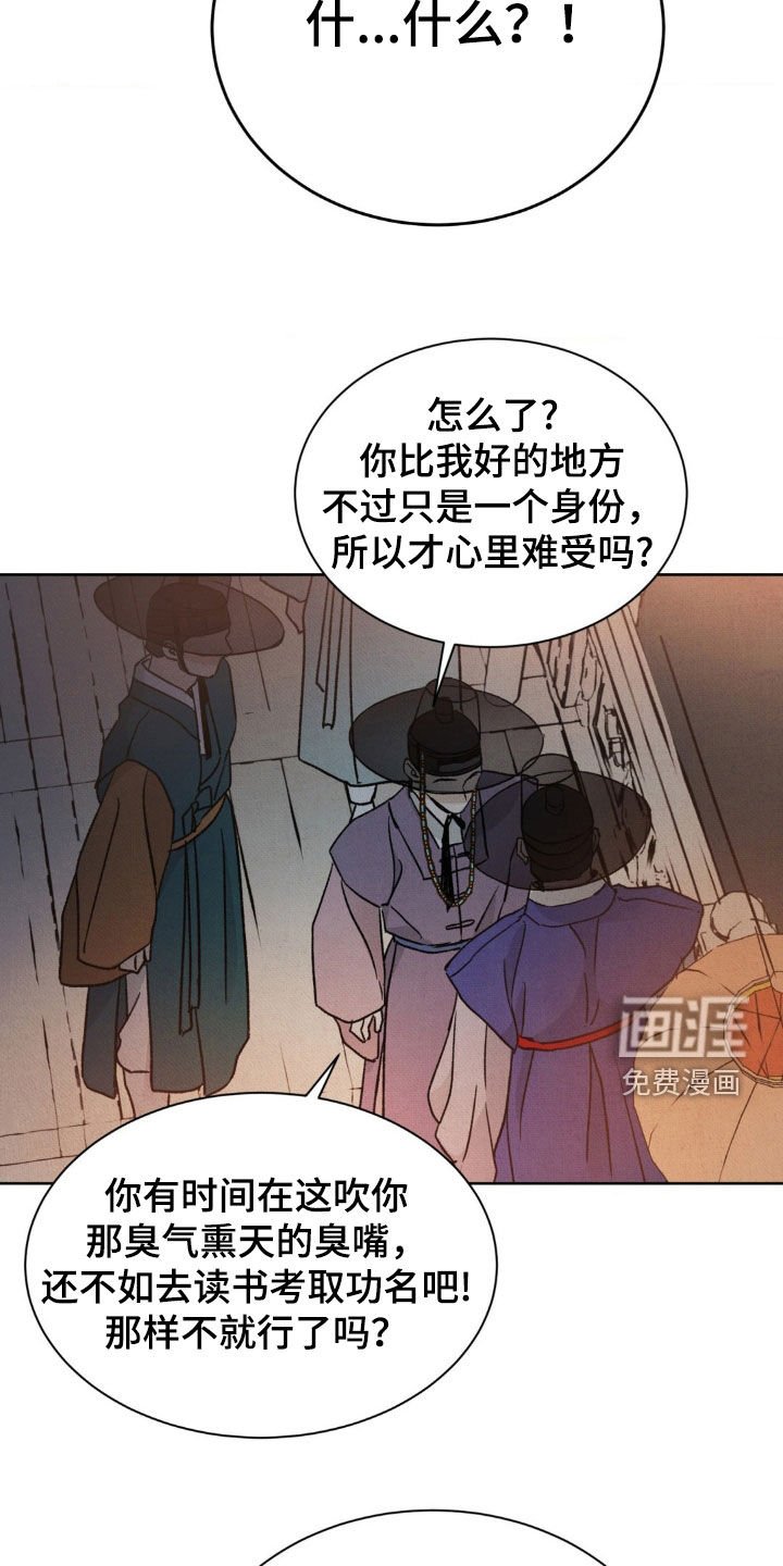 第43章：你有口臭