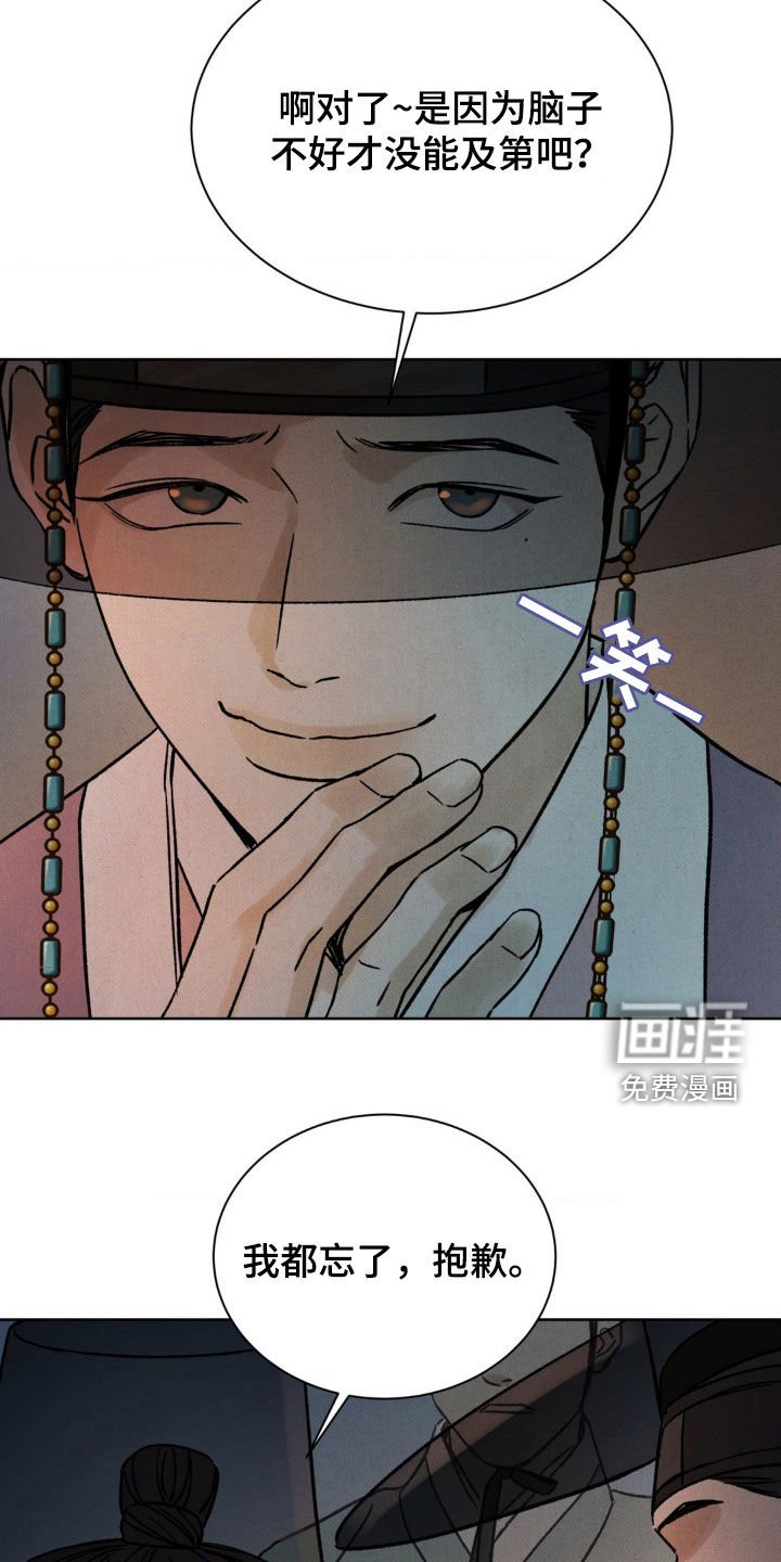 第43章：你有口臭