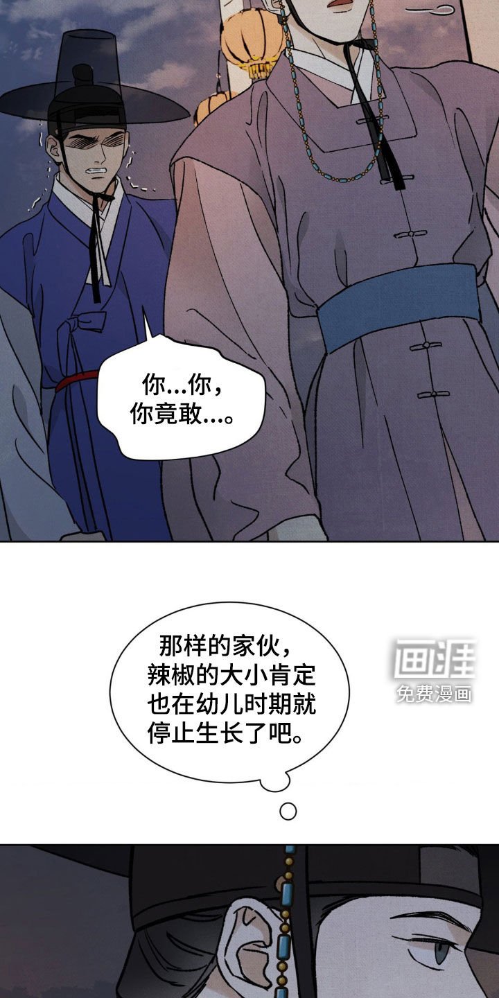 第43章：你有口臭