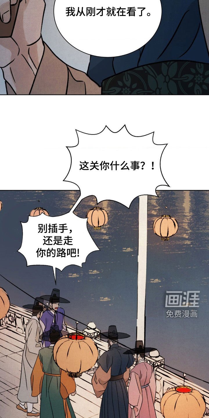 第44章：解围（第一季完结）